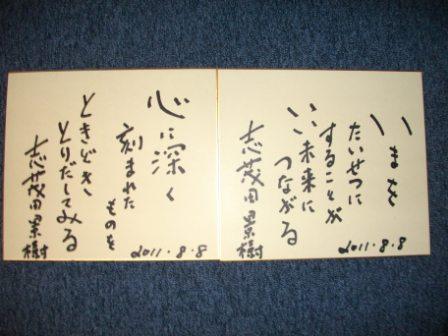 今日は、立秋ですが・・・。_c0198869_23362480.jpg