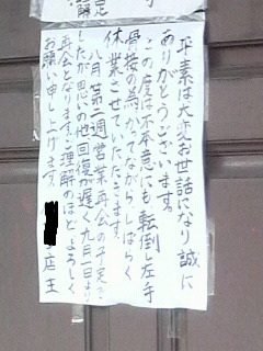 間違ってるとも言いきれない_f0228680_9141289.jpg