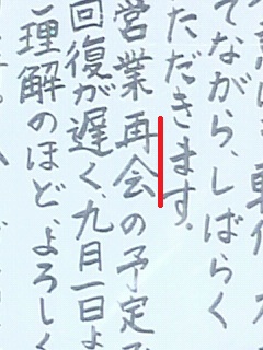 間違ってるとも言いきれない_f0228680_91620100.jpg