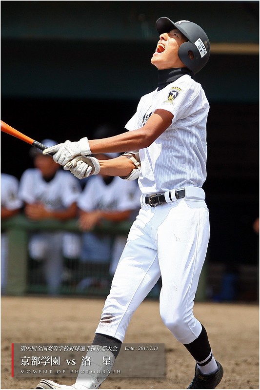 第９３回高校野球京都大会（２） ： 京都学園 vs 洛星（前篇）_b0170881_044930.jpg