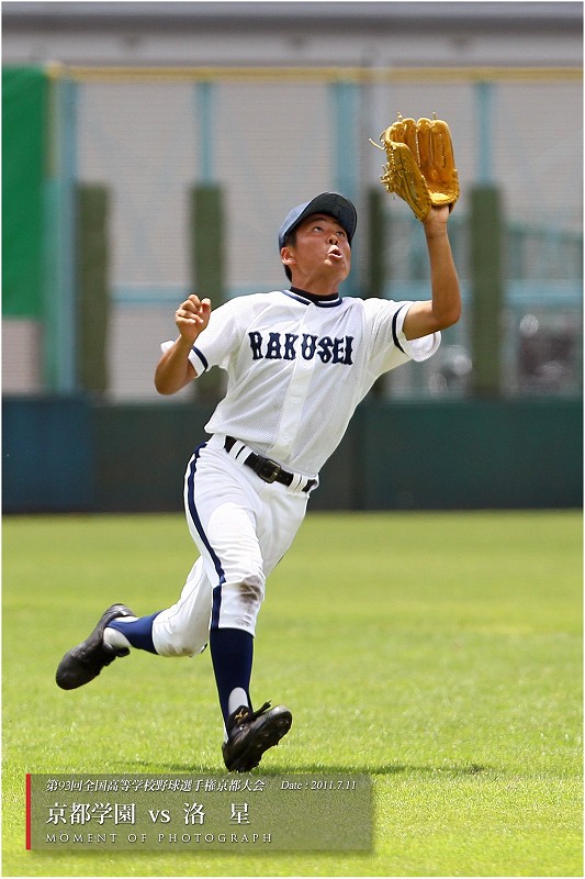 第９３回高校野球京都大会（２） ： 京都学園 vs 洛星（前篇）_b0170881_045735.jpg