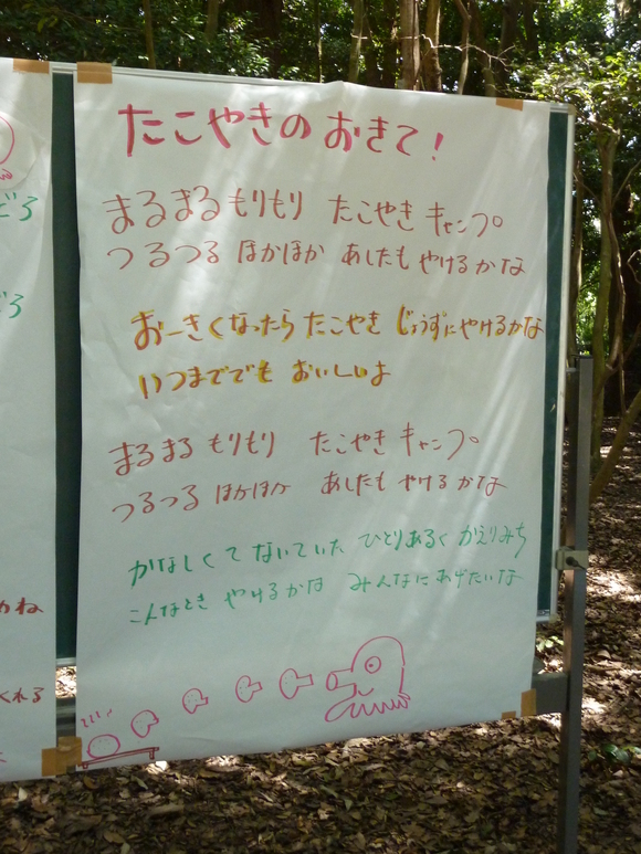 たこ焼きキャンプの夏祭り!_d0238083_11402812.jpg