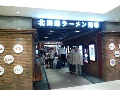 家族で北海道旅行№2　次郎長ラーメン＆ご馳走～♪_e0194987_23485287.jpg