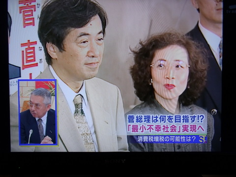 ★【【菅伸子 特集】】:菅夫人はなぜ政治に口をつっこむのか_a0028694_322592.jpg