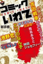 英ガーディアン紙も絶賛する練馬区のゆるキャラ、ねり丸くん_b0007805_2435965.jpg