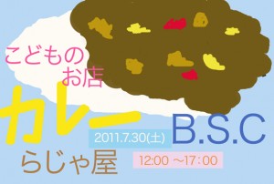 11.07.30 no できごと_c0160709_21163568.jpg