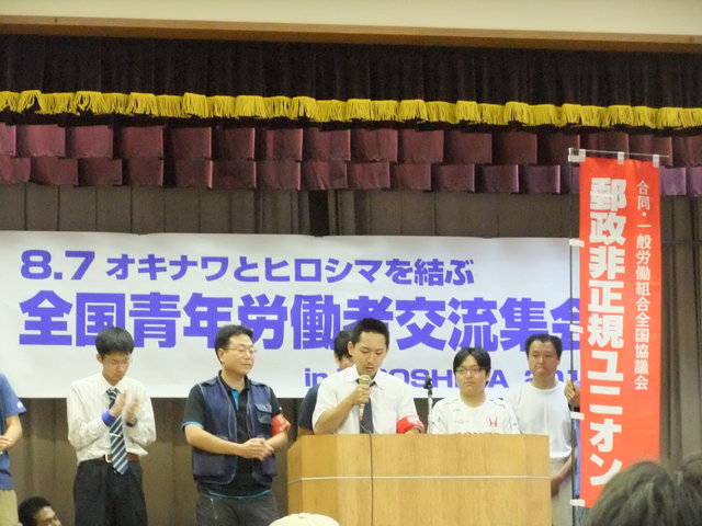 8月7日（日）「全国青年労働者交流集会 in Hiroshima」_d0155415_17151561.jpg