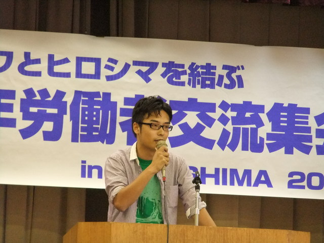 8月7日（日）「全国青年労働者交流集会 in Hiroshima」_d0155415_1720475.jpg