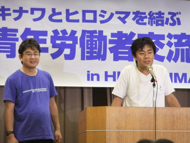 8月7日（日）「全国青年労働者交流集会 in Hiroshima」_d0155415_1771392.jpg