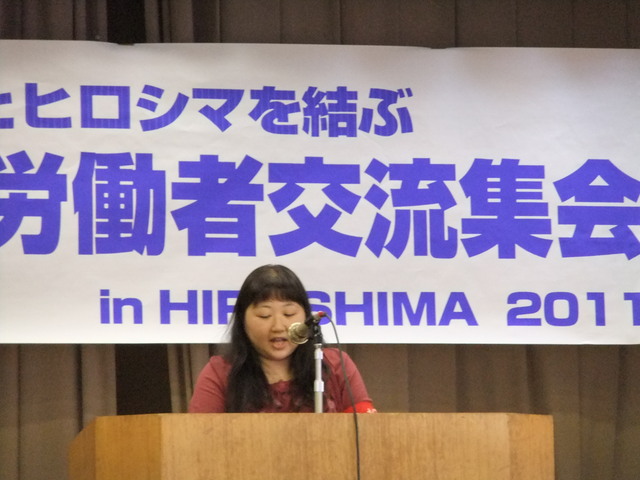 8月7日（日）「全国青年労働者交流集会 in Hiroshima」_d0155415_1785289.jpg
