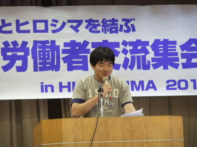 8月7日（日）「全国青年労働者交流集会 in Hiroshima」_d0155415_1791958.jpg