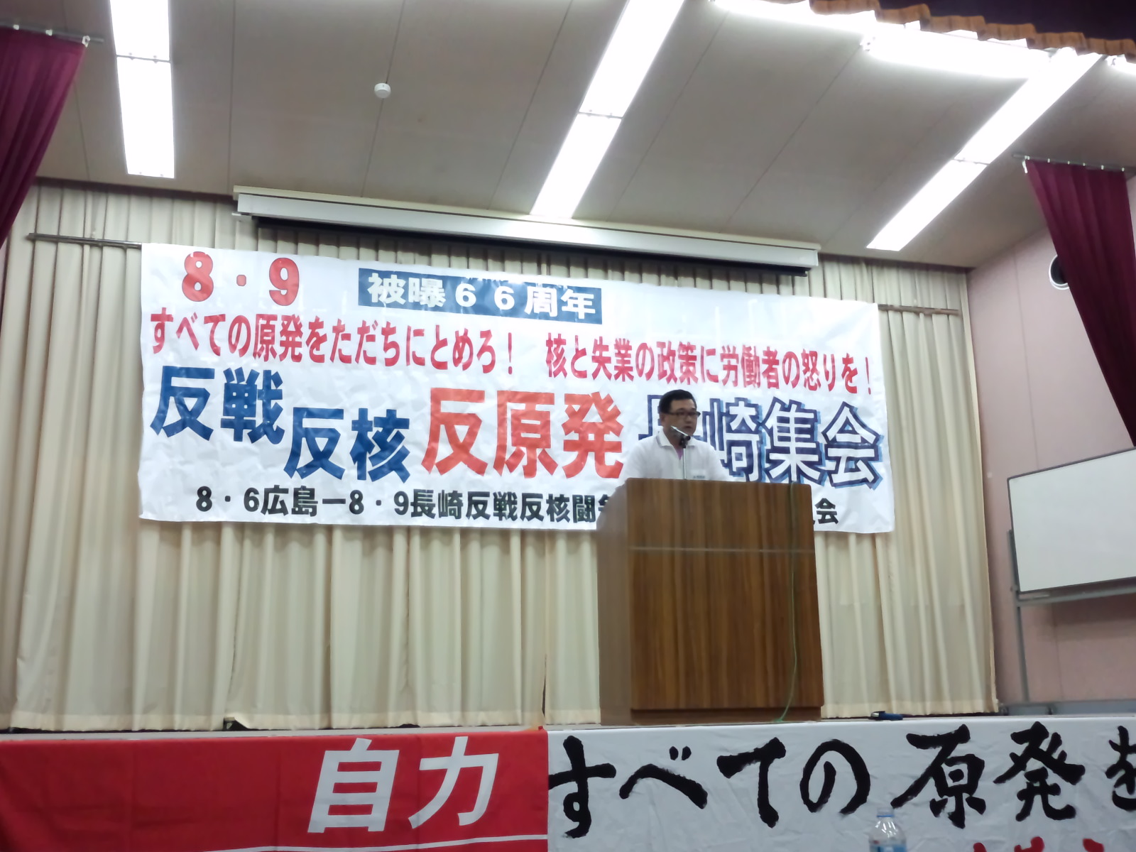 ８月９日(火)反戦反核反原発ナガサキ集会_d0155415_21543515.jpg