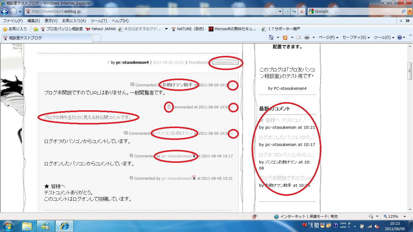 にかいどう コメント時プロフ要確認 にかいどう コメント時プロフ要確認 にかいどう コメント時プロフ要確認