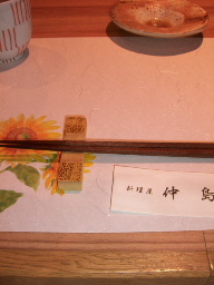 料理屋 仲島さん_a0059035_21232315.jpg