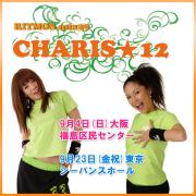 CHARIS★12　受付状況_f0176043_1202730.jpg