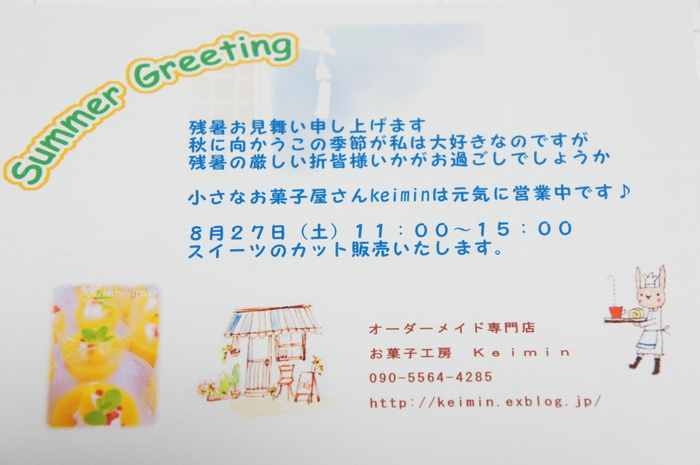 お盆休み中!(^^)!_c0169360_10533052.jpg
