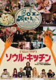 映画 ソウル・キッチン_b0209183_2148798.jpg