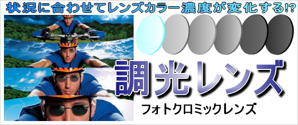 バイカーズアイウェアのページを更新!_c0003493_107413.jpg