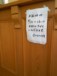 お盆休み_a0134394_10194355.jpg
