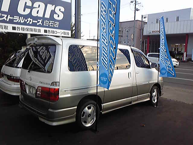 パストラル・カーズブログ(白石店and新川店)_c0161601_186295.jpg