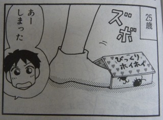 掲載中の雑誌_c0164805_1934595.jpg