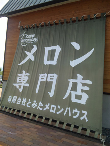北の国から大冒険！ Part2_a0114206_12395577.jpg