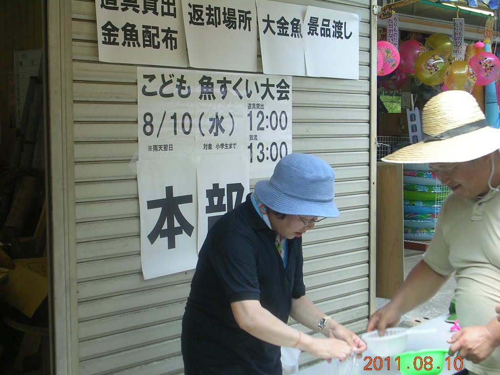 岩屋堂散歩道・こども魚すくい大会_d0181824_16401551.jpg