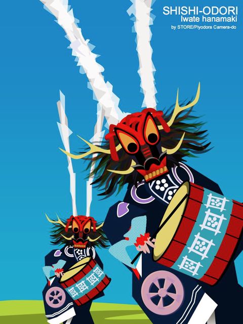 花巻の鹿踊 ぴよどらカメラ堂