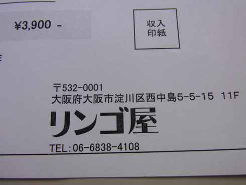 iPhoneのバッテリー交換_d0085634_17373934.jpg