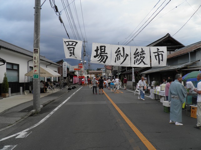 歌と踊りの祭典！買場紗綾市15周年記念祭_a0014141_056149.jpg