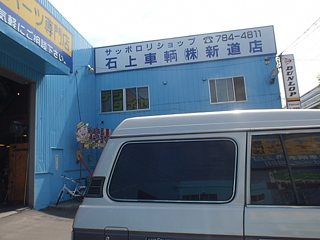 石上車両day スティールカーズ Blog 石上車両day スティールカーズ Blog