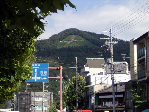 京都五山送り火　　被災地の薪、一転燃やすことに_d0083265_10132215.jpg