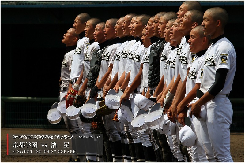 第93回高校野球京都大会（2） ： 京都学園 vs 洛星（後篇