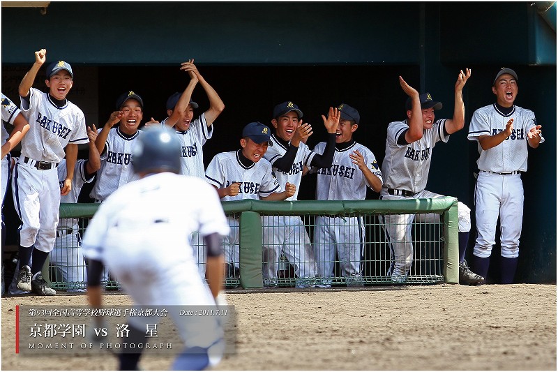第９３回高校野球京都大会（２） ： 京都学園 vs 洛星（後篇） _b0170881_19324134.jpg