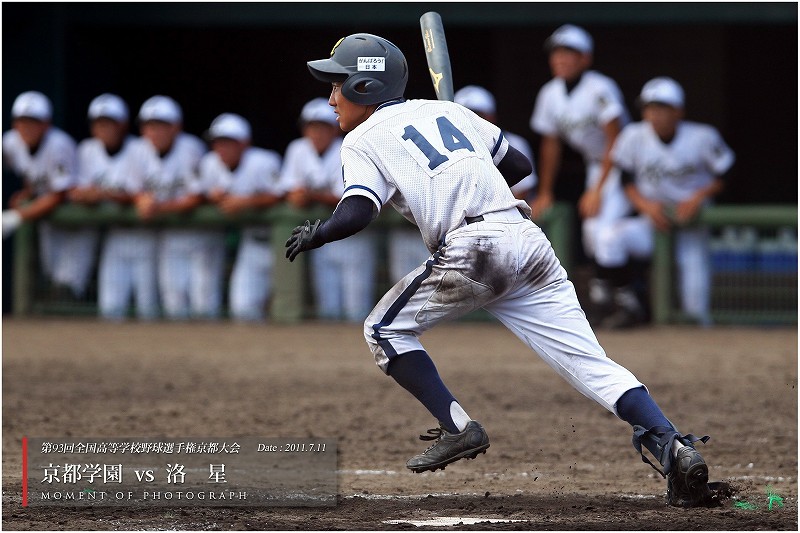 第９３回高校野球京都大会（２） ： 京都学園 vs 洛星（後篇） _b0170881_2334397.jpg