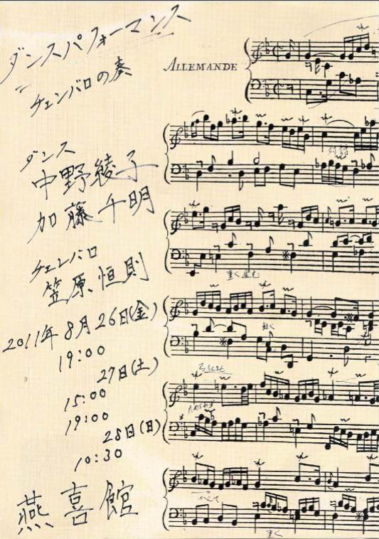 8月後半はこの二つ!!_e0046190_19465027.jpg