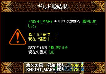 ｖｓ　KNIGHT_MARE 　2011_08_09　結果～_d0081603_13172920.jpg