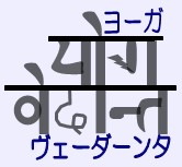 スワミジ カレンダー勉強会_d0103413_1334188.jpg