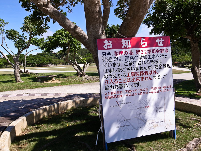 #449 摩文仁の丘のうちなーんちゅ_a0113732_2103077.jpg