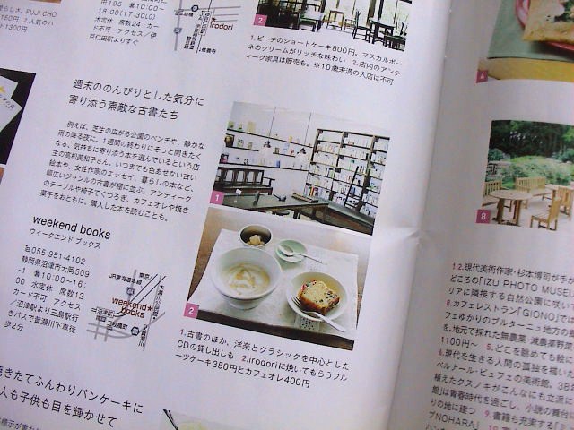 OZ magazine掲載のお知らせ。_e0060555_0502261.jpg
