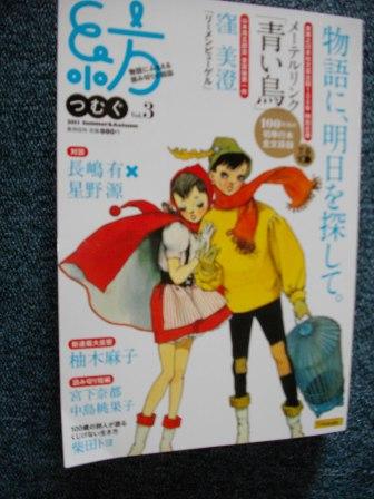 志茂田景樹氏と電子書籍「グリフォン書店」Iさんと暑気払い。_c0198869_22524334.jpg