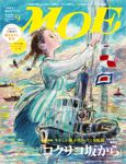 雑誌掲載＆オンシーズンのお願いなど。_d0028589_17524980.jpg