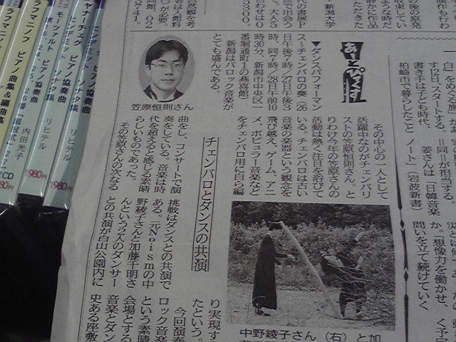 県民の新聞様ありがとうございます。載せていただきました〜_e0046190_20243110.jpg