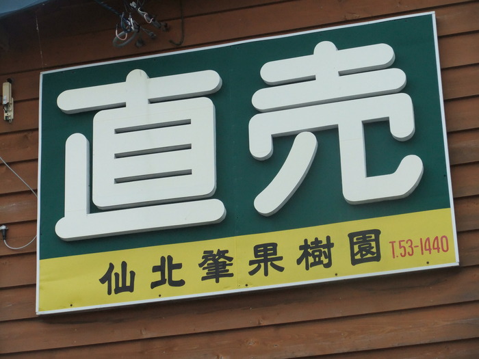 サクランボ狩り!!_c0226202_6212215.jpg