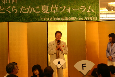 8月8日 とくらたかこ夏草フォーラム_c0104626_1851178.jpg