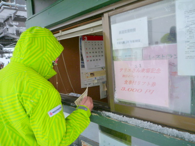 【滑走レポ27 2011.3.3】 雛祭り寒波到来!!神様テリエに会うために・・・@関温泉_e0037849_20154320.jpg