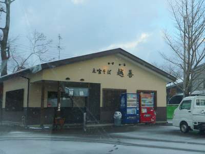 【滑走レポ27 2011.3.3】 雛祭り寒波到来!!神様テリエに会うために・・・@関温泉_e0037849_2021281.jpg