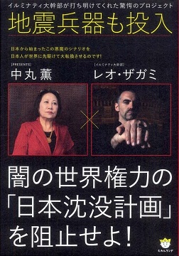 ニューエイジ運動 太田龍_c0139575_2371580.jpg
