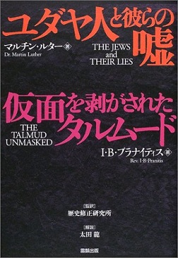 ニューエイジ運動 太田龍_c0139575_5101881.jpg