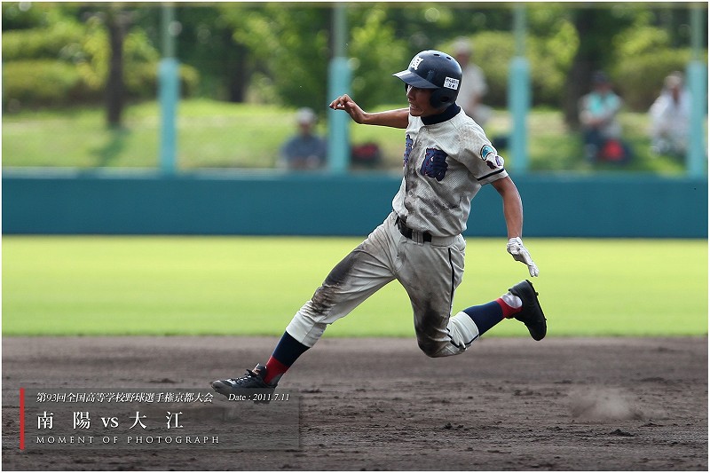 第９３回高校野球京都大会 ３ 南陽 Vs 大江 Moment Of Photograph